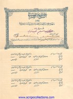 "Club Oriental Kairo (Aktie LE 5,00