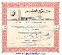El Nasr Co for Pencil Manufacture and Graphite Products SAE