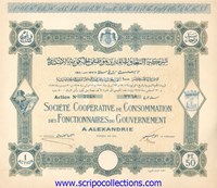 Cooperative de Consommation des Fonctionnaires du Gouvernement/ Soc