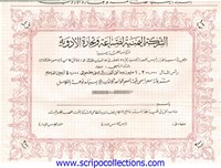 Yemeni Co for the Production and trade of Pharmaceuticals