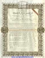 3% Egyptian Government Loan (1985) for Agriculural Reform