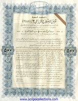 3% Egyptian Government Loan (1985) for Agriculural Reform