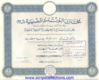Egyptian Bonded Warehouses (fr: Bonded Co Ltd)