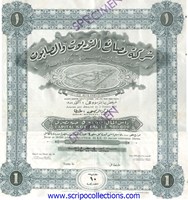 Huileries et Savonneries SAE/ Soc (fr: Ets.Naief Emad Pacha)