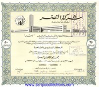 El Nasr Co for Pencil Manufacture and Graphite Products SAE
