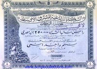 Agricole pour le Moyen Orient Egypt-Sudan (Middle East Agricultural Co)