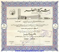 El Nasr Co for Pencil Manufacture and Graphite Products SAE