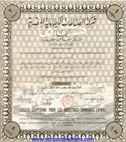 Industries Chimiques (Kima) SAE/ Soc Egyptienne pour les