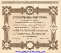 Cooperative de Consommation des Fonctionnaires du Gouvernement/ Soc
