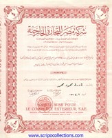 Commerce Exterieur, SAE/ Soc Misr pour le