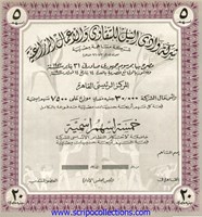 Nile Valley Seeds & Agricultural Co