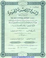 New Egyptian Co (Ltd)(SAE)/ The